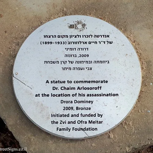 Chaim Arlosoroff