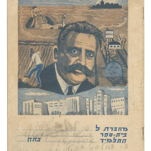 Haim Nahman Bialik