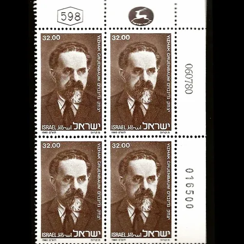 Yitzhak Gruenbaum